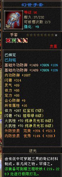 奇迹怀旧服半城烟沙第一少林70万血6100攻你觉得价值几何（奇迹怀旧服半城烟沙人多吗）  第14张