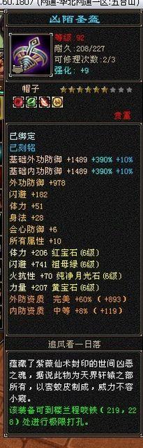 奇迹怀旧：6级少林60万血？远古少林大佬面板，十年后依然是王者  第10张