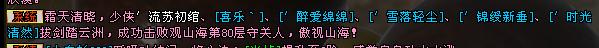 奇迹30万评分队伍稳过80层观山海什么水平少林涨价（奇迹观山海40层要多少属性）  第8张