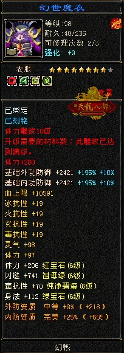 稿件·攻略奇迹怀旧服剑纵山河3V3入门指南（奇迹怀旧服剑指苍穹）  第7张