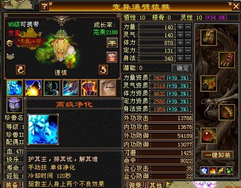 稿件·攻略奇迹怀旧服剑纵山河3V3入门指南（奇迹怀旧服剑指苍穹）