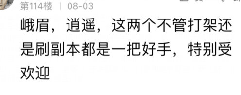 惊呆了！“摩饭”们全靠自己喜好选择“新奇迹”的职业