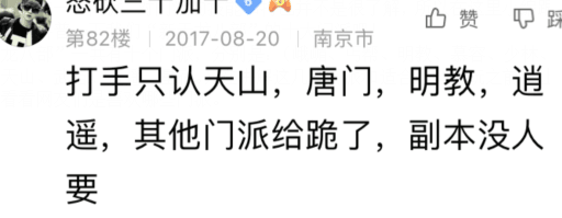 惊呆了！“摩饭”们全靠自己喜好选择“新奇迹”的职业