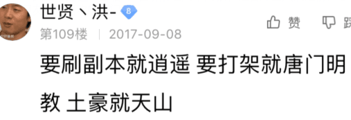 惊呆了！“摩饭”们全靠自己喜好选择“新奇迹”的职业