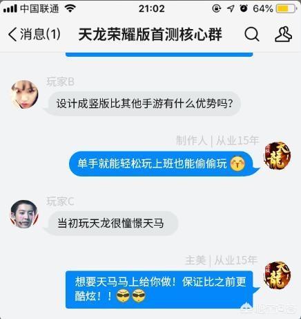 奇迹游戏心得:网友《奇迹》13年前火遍中国，如今荣耀版新手游终于开测，对此你怎么看？  第7张