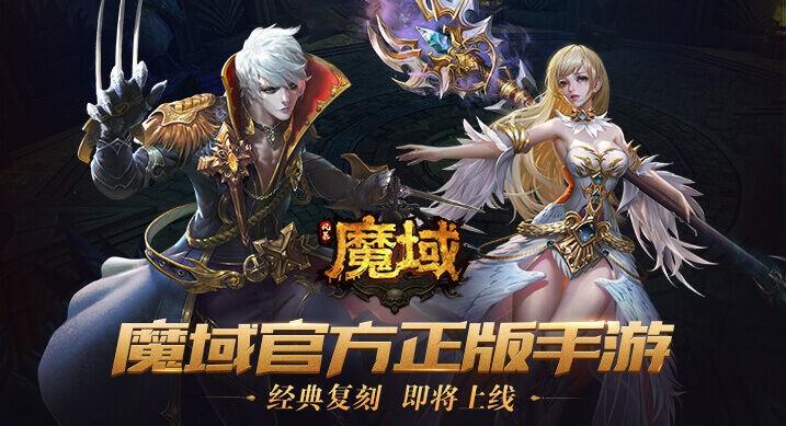 魔域奇迹职业介绍攻略最新(魔域奇迹职业攻略最新介绍)