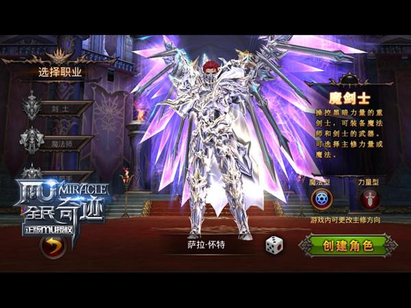 奇迹职业魔剑士玩法攻略「职业攻略：奇迹魔剑士」