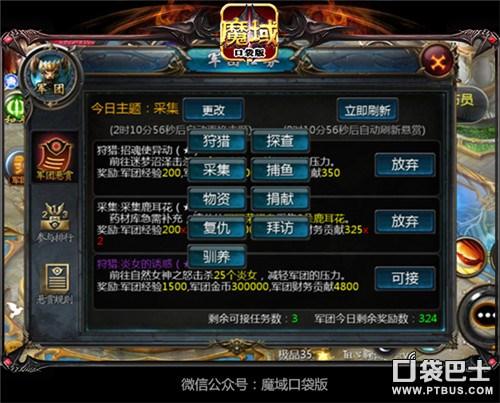 魔域奇迹打金职业选择攻略-魔域奇迹：打金职业选择攻略!  第2张