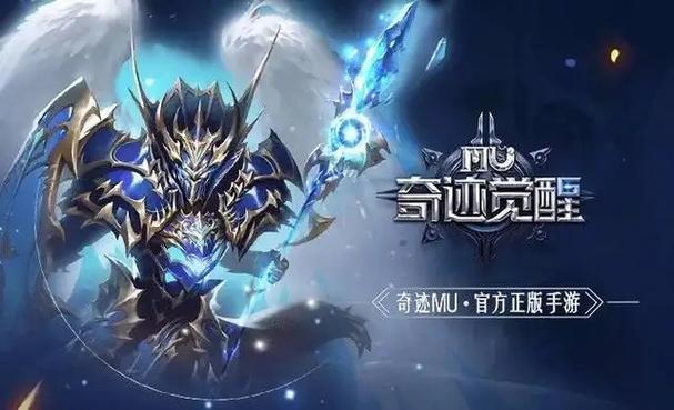 奇迹新职业幻想骑士攻略(幻想骑士攻略：探索全新职业！)  第2张