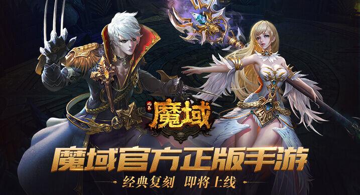 奇迹sf：魔狱奇迹之魔域归来,魔域归来：魔狱奇迹更新！  第2张