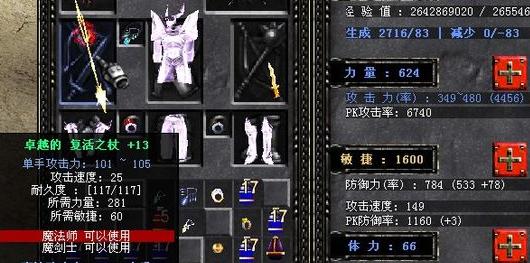 奇迹sf：奇迹魔剑士法魔技能,魔法技能大揭秘，奇迹魔剑士！