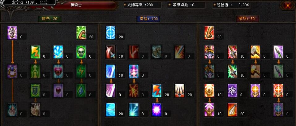 奇迹1.03h战士加点,奇迹战士1.03h最优加点建议  第2张