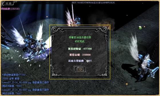 打天使攻略：怀旧版MU奇迹手机版  第2张