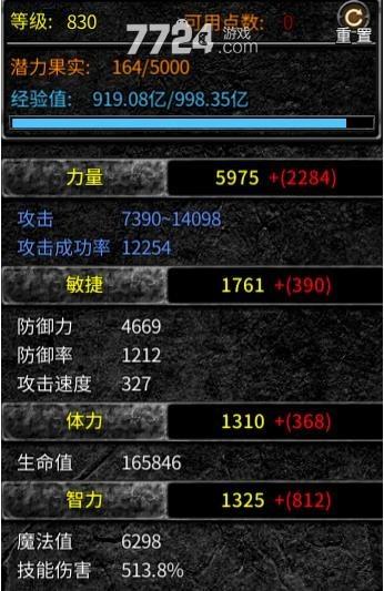 神兵奇迹战士怎么加点厉害,战士加点任你选  第2张