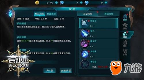 奇迹魔导师学什么技能好用,奇迹魔导师必备实用技能  第1张