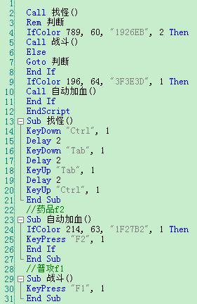 奇迹按键精灵连击脚本代码,连击神器：按键精灵脚本定义  第2张