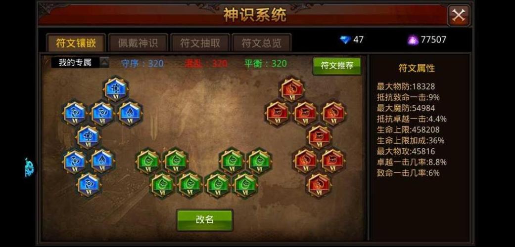 奇迹战士新技能所需力量程度  第2张