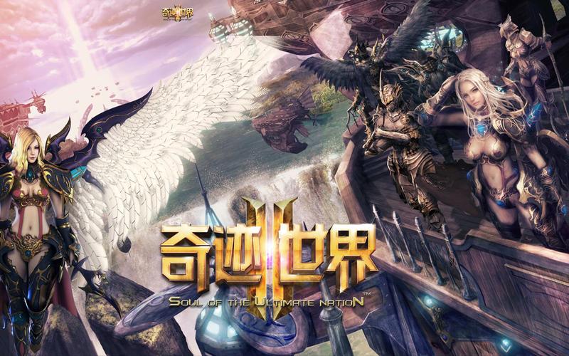 奇迹世界2官网论坛：开启新冒险！  第2张