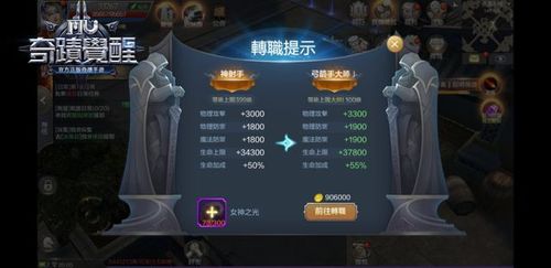 奇迹经验分享:奇迹mu220级转职任务,MU Online 220级转职使命  第2张