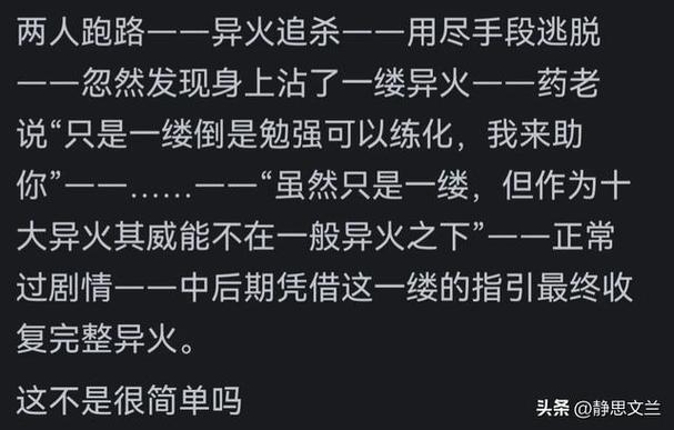 天火奇迹职业加点最新攻略,天火奇迹最新职业加点攻略  第2张