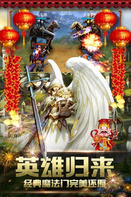 腾讯魔法无敌手游官网，精彩呈现  第2张