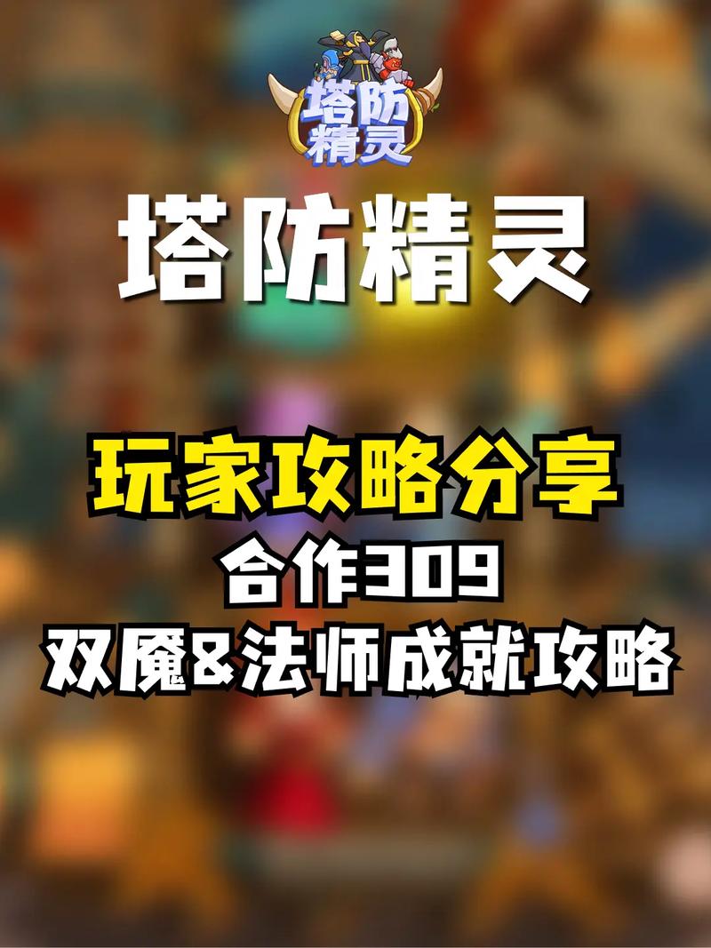 魔法师攻略全  第2张