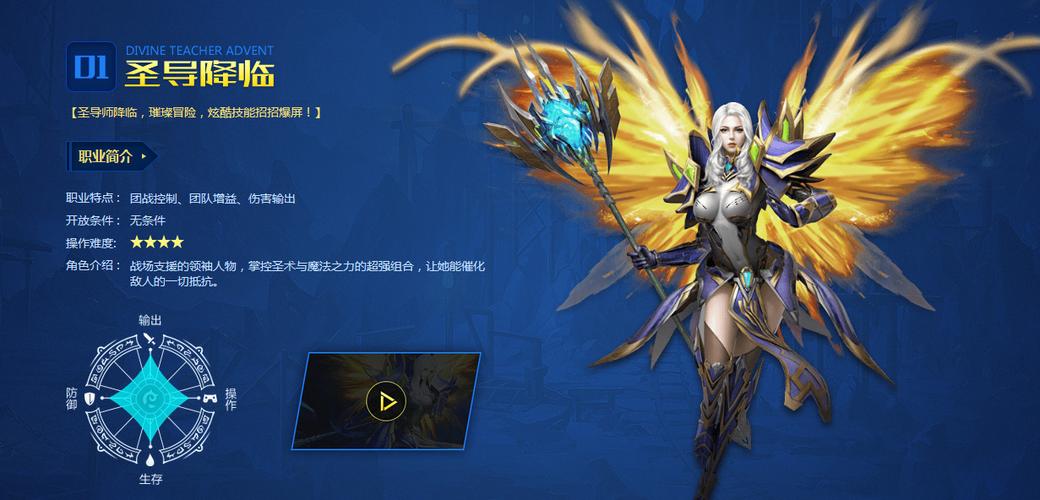 神秘的奇迹圣导师身份 unveiled  第2张