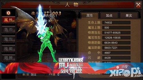 玩转奇迹战士：全面攻略  第2张