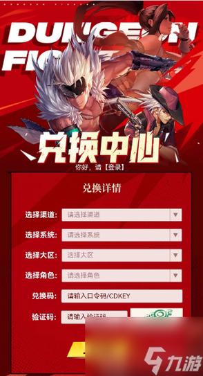 魔法无敌手游礼包兑换码,无敌魔法手游礼包码换取!  第2张