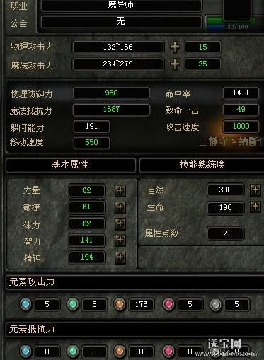 奇迹魔法师学什么技能书比较好用一点,选择最适合奇迹魔法师的技能书!  第2张