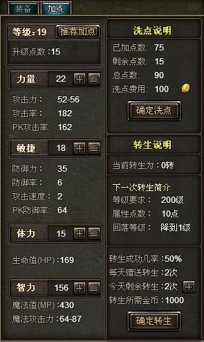 奇迹新手入门技巧:奇迹法师一转智力还是敏捷,法师变身：智力 vs 敏捷!