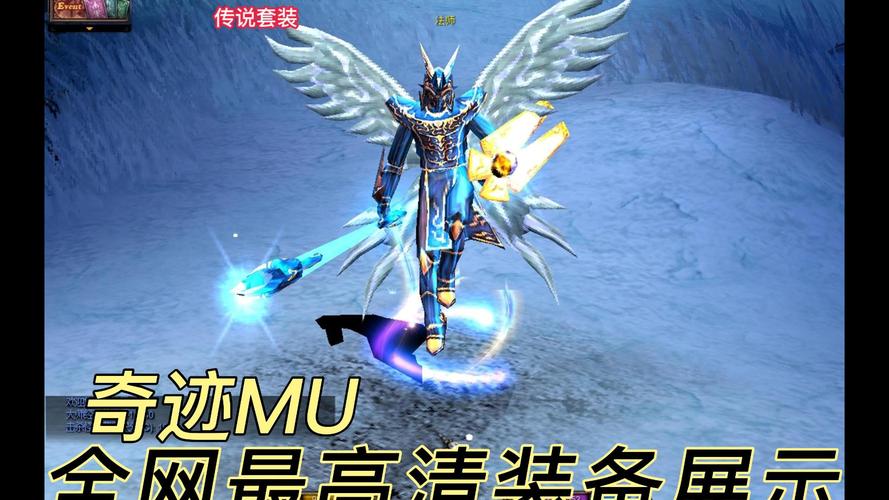 mu奇迹法师装备奇迹MU法师装备与技能搭配全面分析！