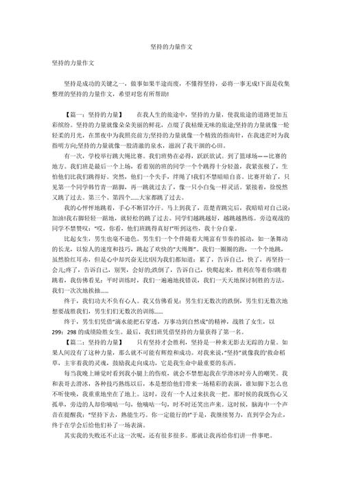 奇迹读完高一600字作文后的感想奇迹的启发：勇气和坚持的力量！