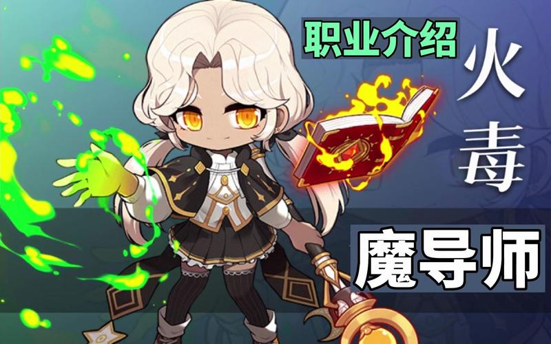 魔法奇迹魔法法师动人介绍奇迹魔法法师技能全面解析与攻略！