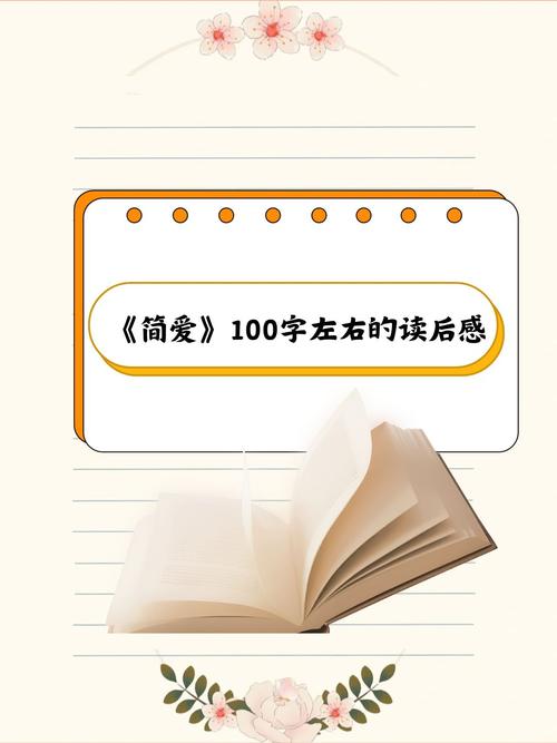 奇迹如何写出你的读后感想、《奇迹》读后感想：一场触动心灵的成长之旅