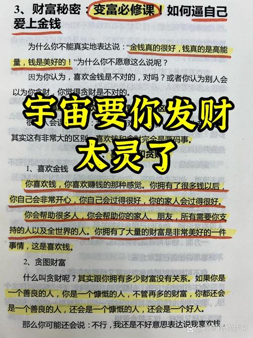 奇迹如何赚钱视频教程，奇迹如何赚钱视频教程！