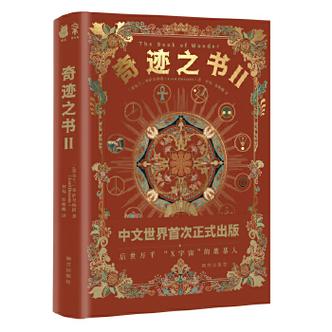 奇迹关于游戏小说的最佳书籍，奇迹游戏：探索未知的冒险之旅！  第2张